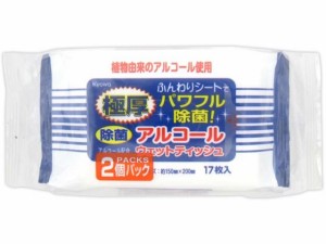 極厚除菌アルコールウェットティッシュ 17枚×2個 協和紙工 03-134