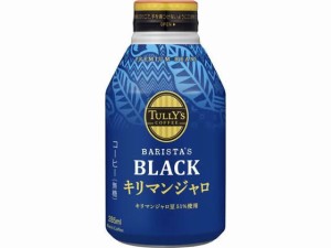 TULLY’S COFFEE キリマンジャロ 285ml 伊藤園