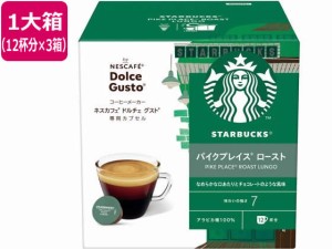 スターバックス パイクプレイスロースト ネスカフェ ドルチェ グスト カプセル12×3 ネスレ 012451350