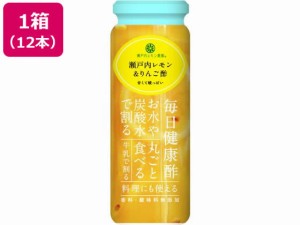 瀬戸内レモン&りんご酢 220g 12本 ヤマトフーズ