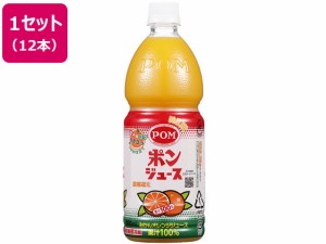 ポンジュース 800ml×12本 えひめ飲料