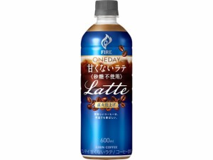 ファイア ワンディ 甘くないラテ 600ml キリンビバレッジ