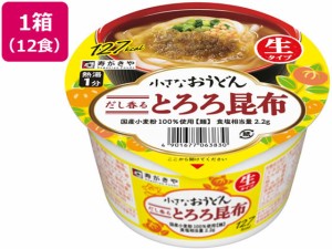 小さなおうどん とろろ昆布 86g×12食 寿がきや 6383