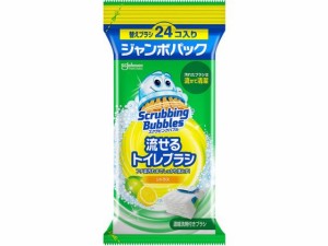 流せるトイレブラシ シトラス 替え 24個 ジョンソン