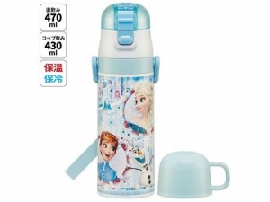 超軽量2WAYステンレスボトル アナと雪の女王 直飲み470ml スケーター SKDC4