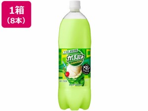 がぶ飲みメロンクリームソーダ 1.5L×8本 ポッカサッポロ