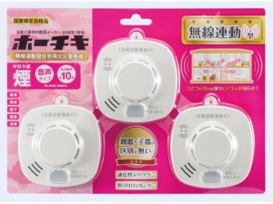 住宅用火災警報器 煙式 無線連動型 3個 ホーチキ SS2LRA10HCP3