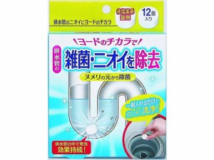 排水管のニオイにヨードのチカラ 12個 コジット 26756