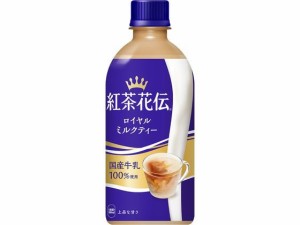 紅茶花伝 ロイヤルミルクティー 440ml コカ・コーラ 53443