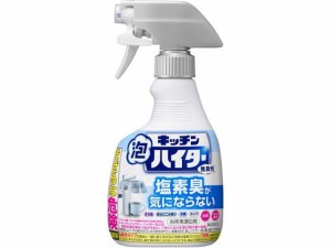 キッチン泡ハイター ハンディスプレー 無臭性 400mL KAO