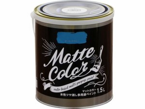 水性多用途マットカラー 1.5L ピーコックブルー アサヒペン