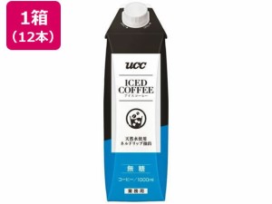 アイスコーヒー無糖 1000ml×12本 UCC
