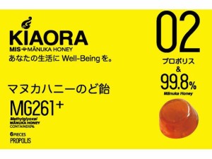 MISマヌカハニーのど飴キオラ プロポリス 6コ メディカルインキュベーションシステム