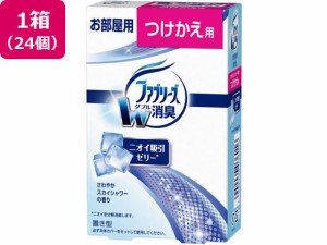 置き型ファブリーズさわやかスカイシャワーの香り 付替 24個 Ｐ＆Ｇ (182195)