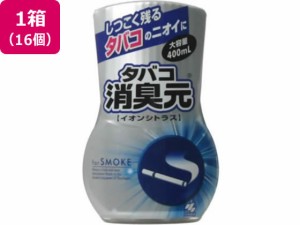 タバコの消臭元 イオンシトラス 16個 小林製薬