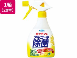 フマキラーキッチン用アルコール除菌 本体 400mL 20本 フマキラー