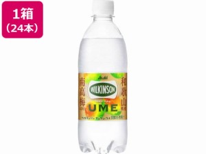 ウィルキンソンタンサン ウメ 500ml×24本 アサヒ飲料