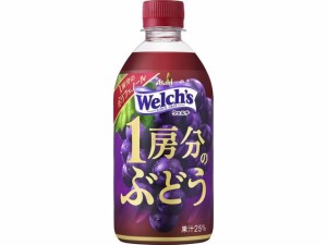 ウェルチ Welch’s1房分のぶどう 470ml カルピス