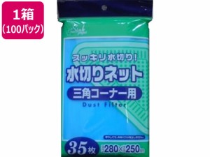 水切りネット三角コーナー用 280×250mm 35枚 100P ジャパックス PRS61