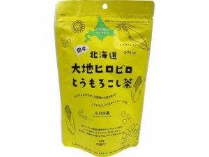 北海道大地ヒロビロとうもろこし茶 20袋 小川生薬