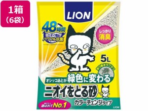 ニオイをとる砂 カラーチェンジタイプ 5L 6袋 ライオン