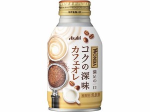 ワンダ コクの深味 カフェオレ ボトル缶260g アサヒ飲料