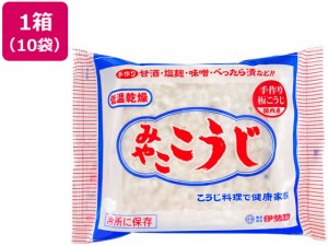 みやここうじ四角型 200g×10袋 伊勢惣