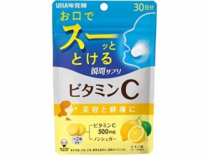 UHA瞬間サプリ ビタミンC 30日 UHA味覚糖