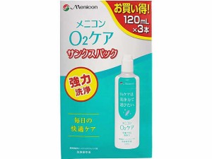 O2ケア サンクスパック 120mL×3本 メニコン