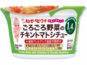 ごろごろ野菜のチキントマトシチュー 130g キューピー