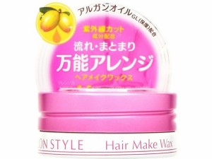 サロンスタイル ヘアワックス（ヘアメイク）ミニ 22g コーセーコスメポート