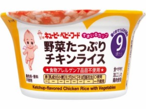 野菜チキンライス 130g キューピー