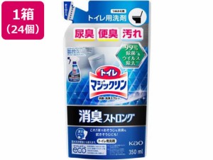 トイレマジックリンスプレー 消臭ストロング 詰替用 350mL 24個 KAO