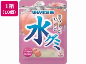 水グミ 清水白桃 10個 UHA味覚糖