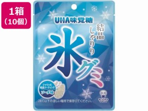 氷グミ ソーダ 10個 UHA味覚糖