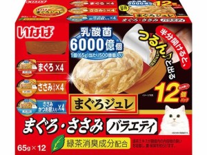 まぐろジュレ乳酸菌入 まぐろささみ 65g×12個 いなば