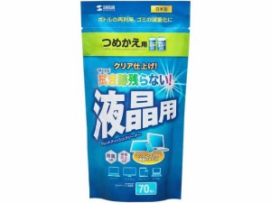 ウェットティッシュ 液晶用 詰替タイプ 70枚 サンワサプライ CD-WT4KP