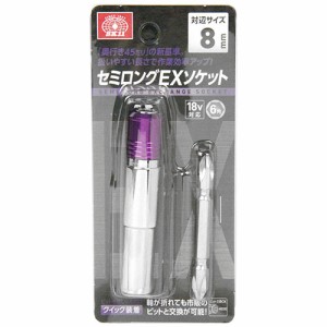 ＳＫ１１ セミロングＥＸソケット 8MM