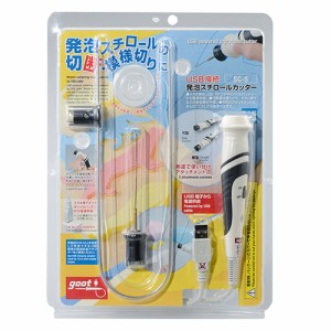 グット 発泡スチロールカッター SC-5