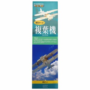 経木アート　複葉機 キョウギアートフクヨウキ