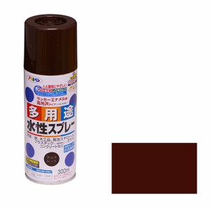 アサヒペン 水性多用途スプレー ３００ｍｌ　チョコレートイロ