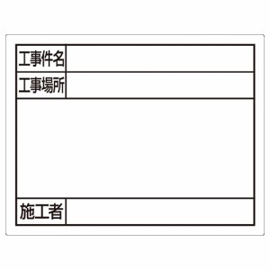 シンワ スチールボード１１×１４ 79097 ﾎﾜｲﾄ