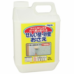 アサヒペン せんい壁砂壁おさえ 732 2L