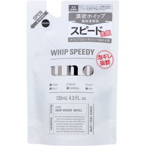 UNO(ウーノ) ホイップスピーディー(泡状洗顔料) 詰替用 130mL