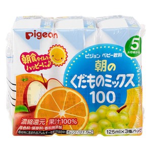 ピジョン　紙パックベビー飲料　朝のくだものミックス１００　１２５ｍＬ×３個パック