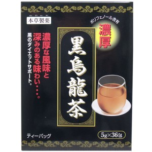 本草 黒烏龍茶（ウーロン茶） 濃厚 ティーバッグ ５ｇ×３６包