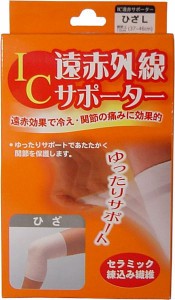 IC遠赤外線サポーター ひざ用 Lサイズ 1枚入