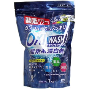 オキシウォッシュ 酸素系漂白剤 粉末タイプ １Ｋｇ