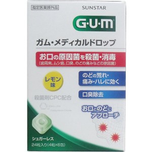 ＧＵＭ　ガム・メディカルドロップ　レモン味　２４粒