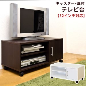 扉付き　テレビ台　DBR/WH